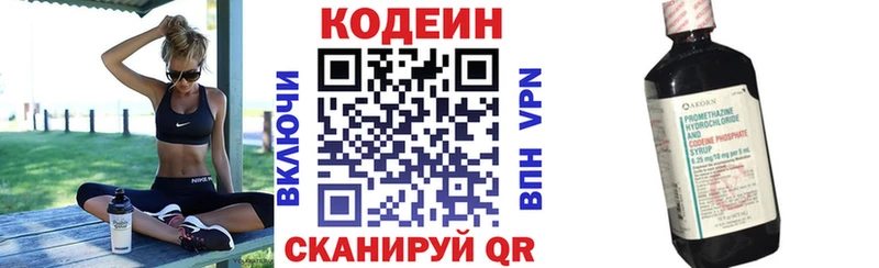 Купить закладки  Кинель  Кодеин напиток Lean (лин) 