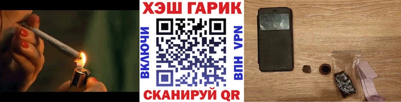 ГАШ хэш Кинель