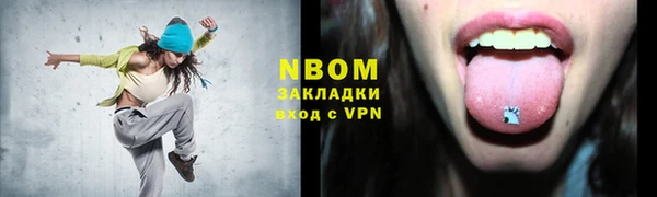 бутират Комсомольск