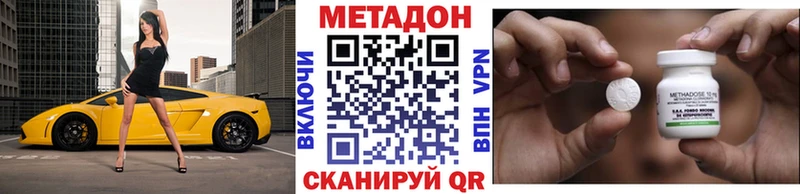 Купить где  Кинель  Метадон кристалл 