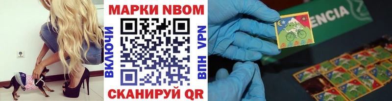 Купить  Кинель  Марки N-bome 1500мкг 